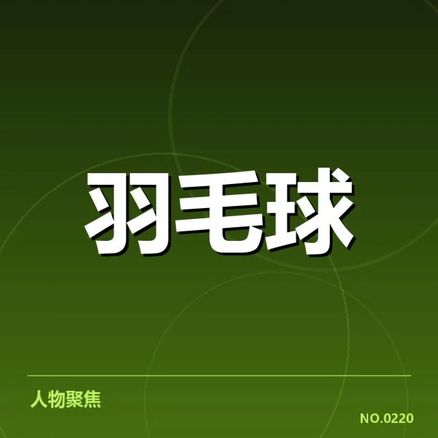 新周期选手排名公布背后，年轻力量崭露头角引发关注