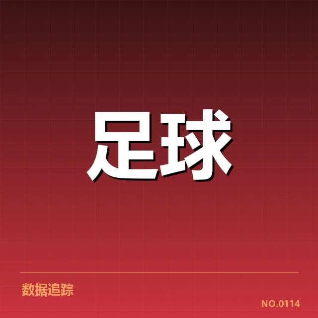 英格兰联赛杯俱乐部财政困境：俱乐部盈利模式存在哪些挑战