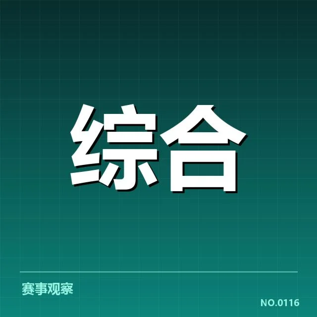 丁俊晖参赛确认信息汇总