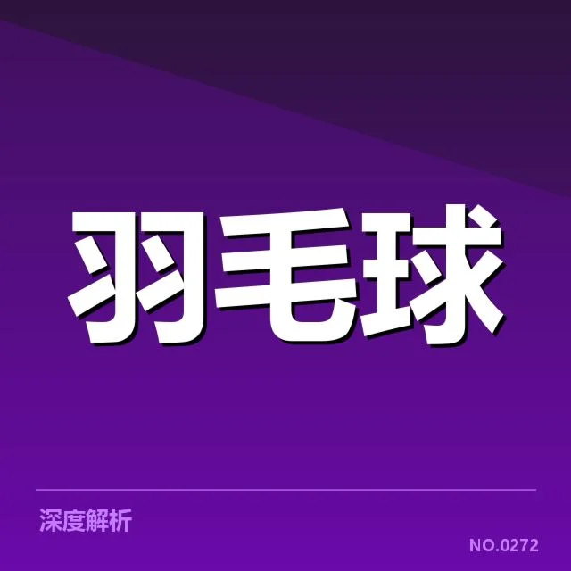 近期超级联赛积分榜及关键数据