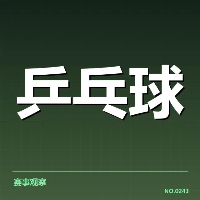 王曼昱俱乐部变动：她的未来走向与影响有哪些疑问