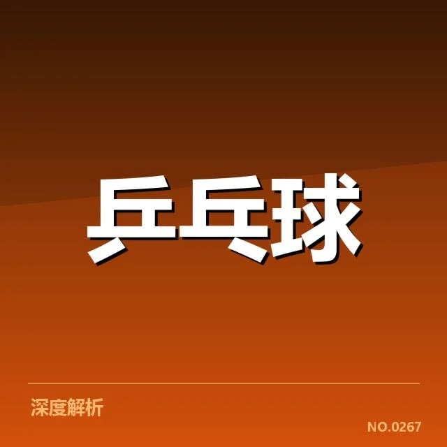 已确认的俱乐部与赛事安排信息汇总